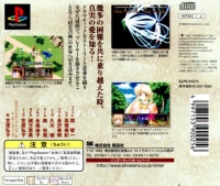 Seirei Shoukan: Princess of Darkness Box Art