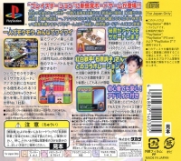 Shin DX Okuman Chouja Game: Tsukutte! Utte! Oumouke! Box Art