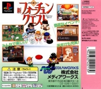 Shin Fortune Quest: Sokutaku no Kishi-tachi - Limited Special Edition Box Art