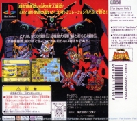 Shin SD Sengokuden: Kidou Musha Taisen - Limited Edition Box Art