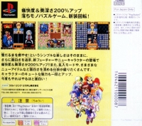 Shingata Kururin Pa! Box Art