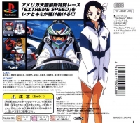 Shinseiki GPX Cyber Formula: Aratanaru Chousensha (SLPS-03558~9) Box Art