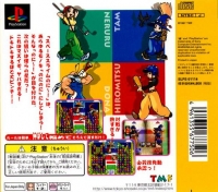 Shinshuku Taisen: It's a Noni! Box Art