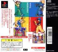 Shinshuku Taisen: It's a Noni! - Best Price 2500 Box Art