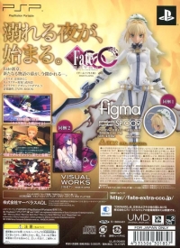 Fate/Extra CCC - Type-Moon Virgin White Box Box Art