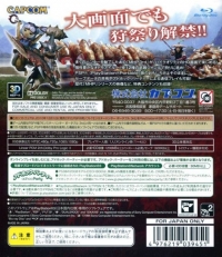 Monster Hunter Portable 3rd HD ver. Box Art