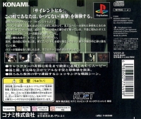 Silent Hill - Konami the Best Box Art