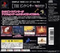 Simple 1500 Series Vol. 104: The Pink Panther: Pinkadelic Pursuit Box Art