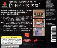 Simple 1500 Series Vol. 16: The Pachi-Slot Box Art