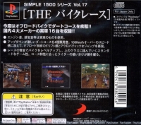 Simple 1500 Series Vol. 17: The Bike Race (SLPS-02303) Box Art