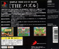 Simple 1500 Series Vol. 20: The Puzzle Box Art