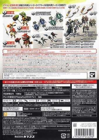 Monster Hunter Frontier G5 - Premium Package Box Art