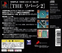 Simple 1500 Series Vol. 41: The Reversi 2 Box Art