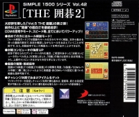 Simple 1500 Series Vol. 42: The Igo 2 Box Art