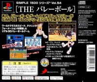 Simple 1500 Series Vol. 54: The Volleyball: Break Volley Plus Box Art