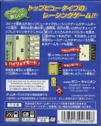Shutokou Racing, The Box Art