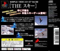 Simple 1500 Series Vol. 62: The Ski Box Art