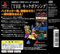 Simple 1500 Series Vol. 64: The Kickboxing Box Art