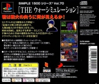 Simple 1500 Series Vol. 70: The War Simulation: Nin no Tsukurishisha-tachi Box Art