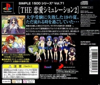 Simple 1500 Series Vol. 71: The Renai Simulation 2: Fureai Box Art