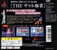 Simple 1500 Series Vol. 88: The Gal Mahjong Box Art