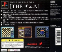 Simple 1500 Series Vol. 9: The Chess (SLPS-02445) Box Art