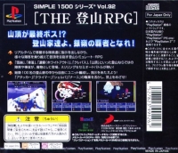 Simple 1500 Series Vol. 92: The Tozan RPG: Ginrei no Hasha Box Art