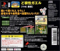 Simple Characters 2000 Series Vol. 06: The Mahjong: Dokonjou Gaeru Box Art