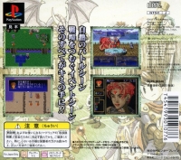 Simulation RPG Tsukuru - Enterbrain Collection Box Art