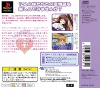 Sister Princess 2 - Limited Edition Box Art