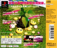 Slime Shiyou! Box Art