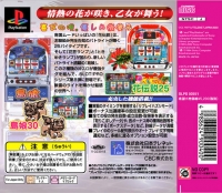 Slot! Pro 8: Shimauta 30 & Hana Densetsu 25 Box Art