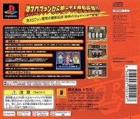 Slotter Mania Gaiden: Chouatsu Densetsu! Golden Rookie & Fire V & Ryuuou Box Art