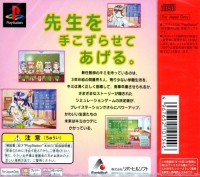 Sotsugyou II: Neo Generation - Riverhillsoft Best Vol. 5 Box Art