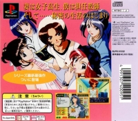 Sotsugyou III: Wedding Bell Box Art