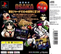 Sougaku Toshi Osaka Box Art