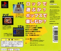 Soukoban Basic 2 Box Art