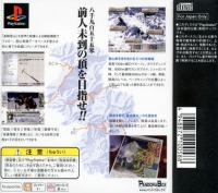 Souten no Shiroki Kami no Za: Great Peak Box Art