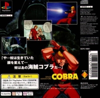 Space Adventure Cobra: The Psycogun Vol. 1 Box Art