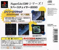 Space Chaser 2000 - SuperLite 1500 Series Box Art