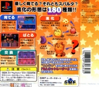 Star Monja Box Art