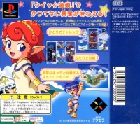 Star Sweep Box Art