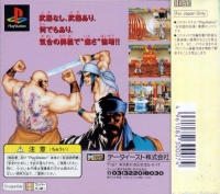 Suiko Enbu Box Art