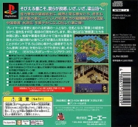 Suikoden: Tendou 108 Sei - Koei the Best Box Art