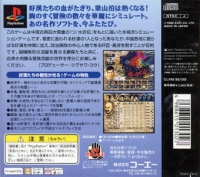 Suikoden: Tenmei no Chikai - Koei the Best Box Art