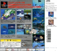 Suizokukan Project: Fish Hunter e no Michi Box Art