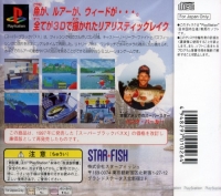 Super Black Bass X - Good Price Box Art