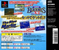 Super Black Bass X2 & The Blue Marlin Box Art