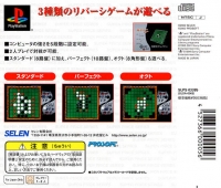 Reversi - Super Price Series Box Art