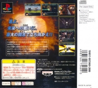 Super Robot Taisen F Kanketsuhen - PlayStation the Best Box Art